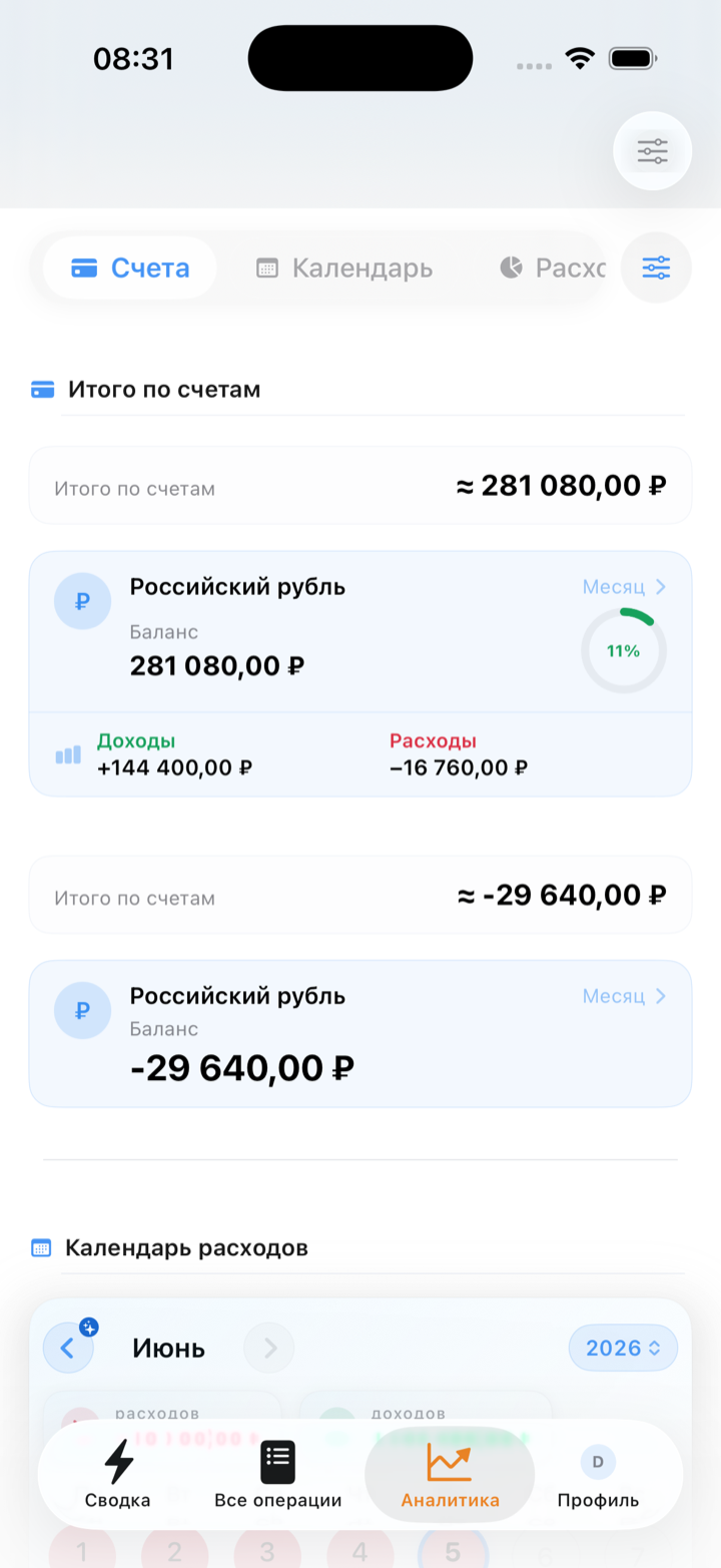 Счета и календарь расходов